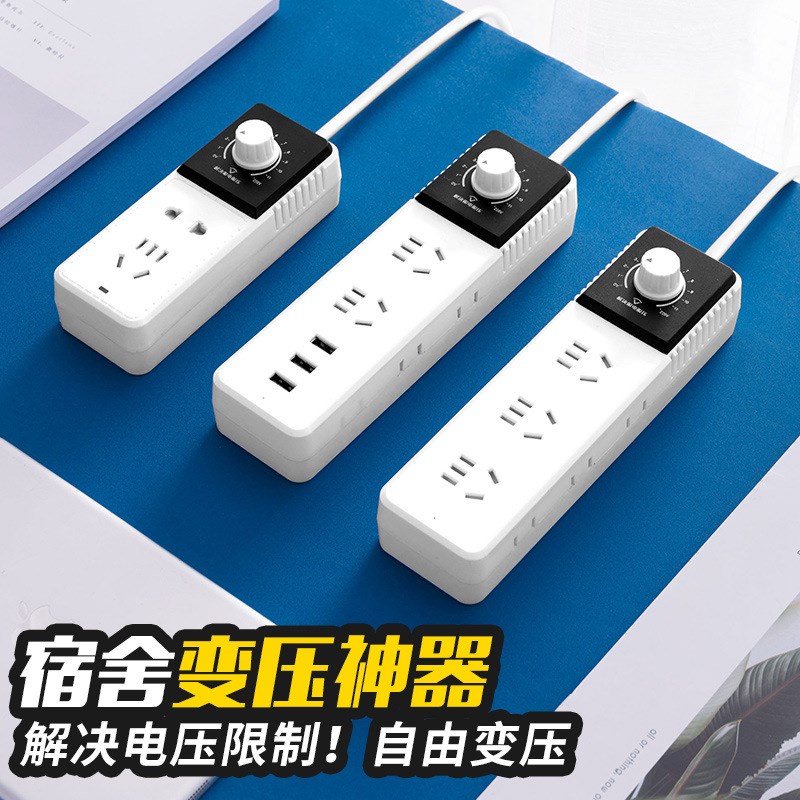 学校宿舍限电变压器电吹风电热棒电饭煲大学生功率V转换器插座排