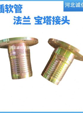 DN80 100 150法兰宝塔接头水泵钢丝橡胶管吸引管法兰宝塔接头