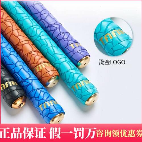 taan新款泰昂鱼竿缠把带套握把加厚耐磨防滑垂钓吸汗带手把缠绕带