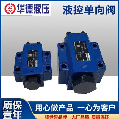 华德液控单向阀SL/SV10PA1-40B SV10PA2-40B SV20PA1-40B SV30PA1