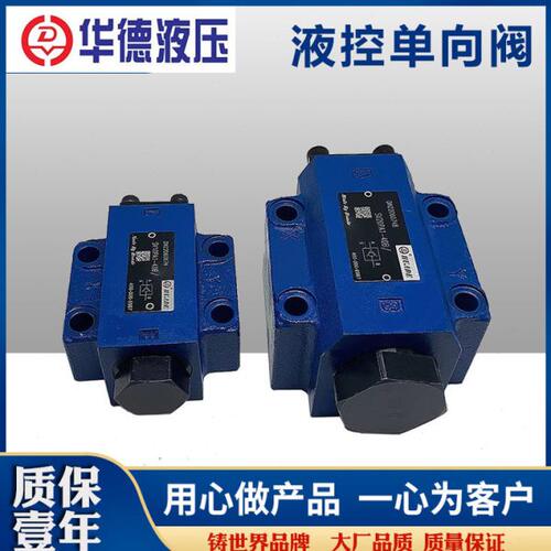 华德液控单向阀SL/SV10PA1-40B SV10PA2-40B SV20PA1-40B SV30PA1