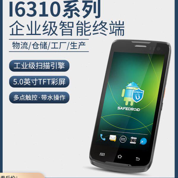 优博讯i6310A手持终端pda移动安卓全屏数据采集器盘点机仓库出入