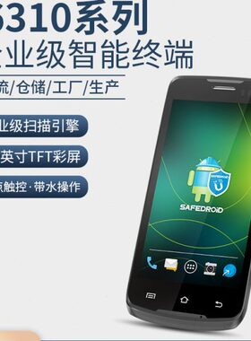优博讯i6310A手持终端pda移动安卓全屏数据采集器盘点机仓库出入