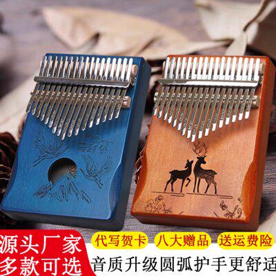卡林巴21音拇指琴17音手指琴水晶kalimba儿童便携电箱款乐器礼物