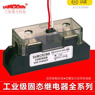 H360ZF 3340ZN 380 3200Z H3250ZD H3100ZF 工业级固态继电器