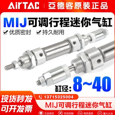 亚德客MIJ不锈钢迷你气缸MIJ16X25/50/75/100/125/150/175/200