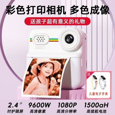 2025新款儿童相机拍q立得数码打印高清拍照可录像彩色照片礼物学