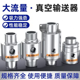 气动真空输送器小型大吸力空气放大器ZH10 X185发生器