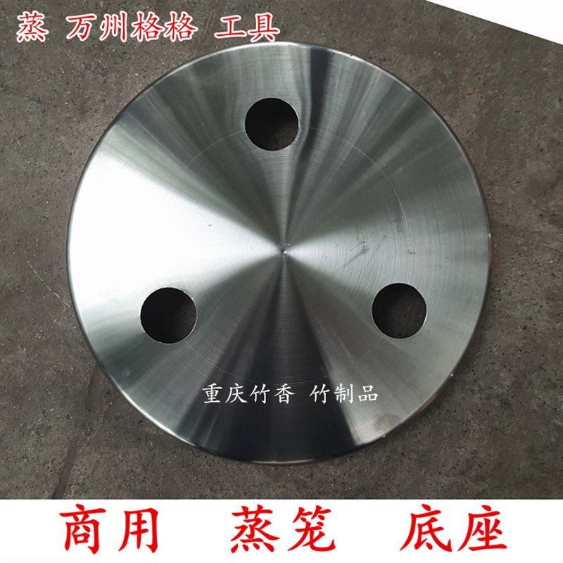 蒸笼底座汽盆商i用加厚不锈钢蒸架座圈家用底圈底板隔板万州格格