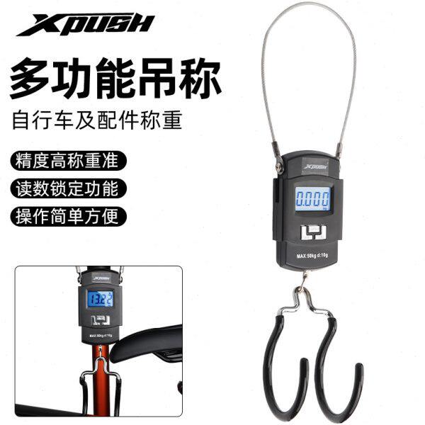 自行车称重电子吊秤手提便携电子秤多功能吊秤双精度数字挂勾称