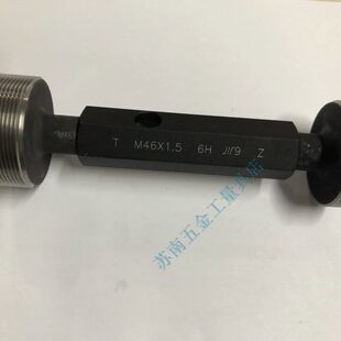 成量螺纹塞规通止规量规M44 左牙 1.5;6H 1;M44 3;M44 2;M44