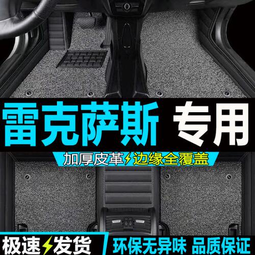 雷克萨IS300汽车脚垫IS200T专用IS250 2009/13/15/2017款全包围