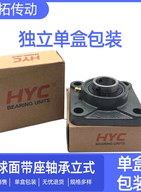 方形带座轴承CF211外球面轴承E座万向轴承固定座方形轴承座