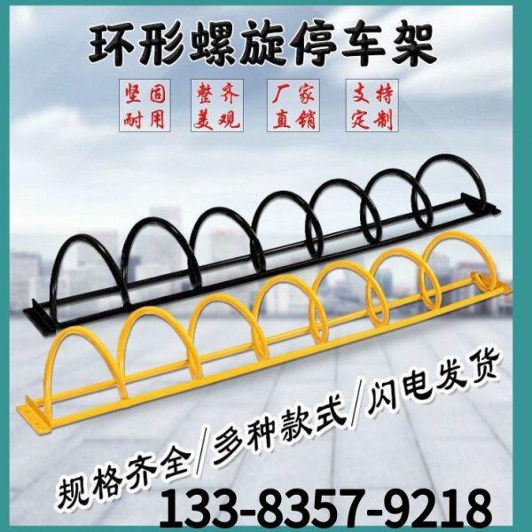 定做304不锈钢卡位自行车停放架螺旋式非机动车架停车架摆放架厂