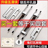 木门锁鼻子开槽机门框锁舌开孔器安装 门套定位专用模具神木工工具