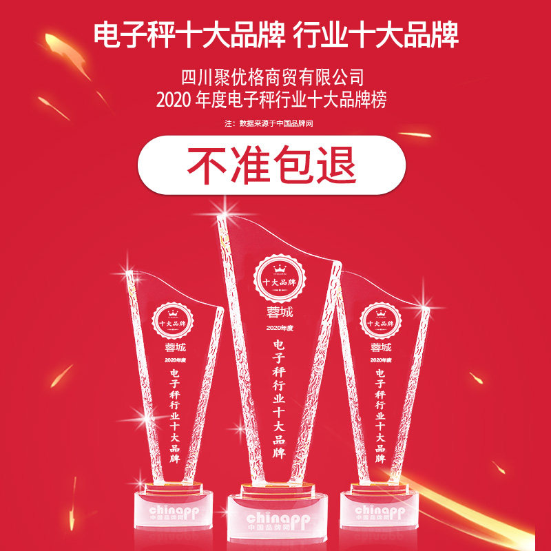 蓉城电子秤商用小型精准台秤家用称重300kgK快递电子称100公斤磅