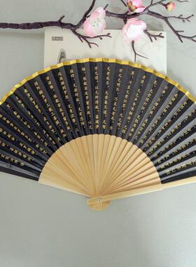七寸扇子古风折扇女式随身携带折叠小巧扇般若心经扇折扇礼品扇