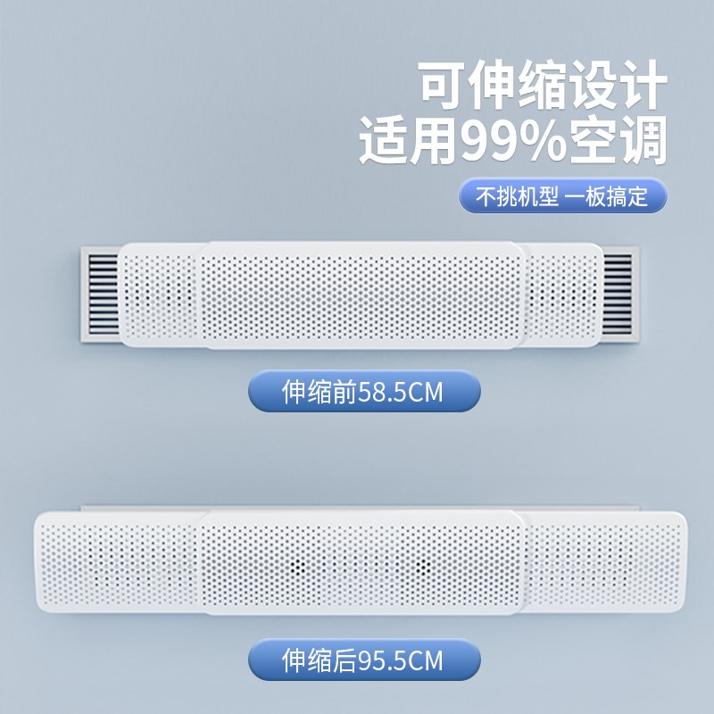 中央空调挡风板遮风板冷气出风口挡板风管机防R直吹格栅通用导风