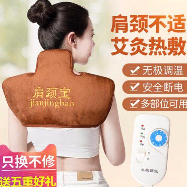 电加热艾绒护颈宝肩膀热敷正品家用艾草包颈椎保暖颈部坎肩艾炙宝