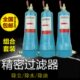QPS压缩空气精密过滤器015 035空压机油水分离器冷干机 024