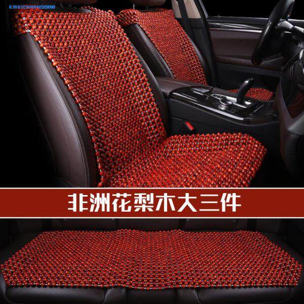 木珠子汽车坐垫夏季凉垫珠珠通用座垫三件套后座无靠背带腰靠通风