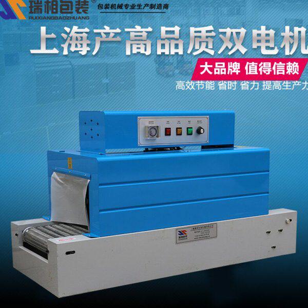 高质量上海产BS-300&times;150型调温收缩机 热收缩包装机 热收缩膜