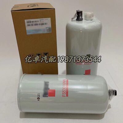 FS53016NN福康GTL ETX ISG EST发动机油水分离器滤芯过滤器滤清器