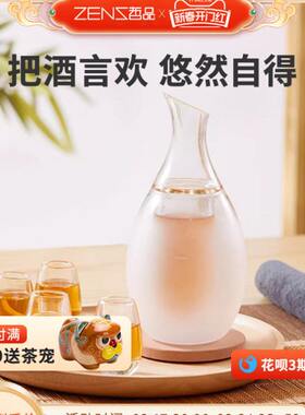 哲品日式清酒高级酒杯套装家用温酒玻璃恒温分酒壶送礼清酒具礼盒