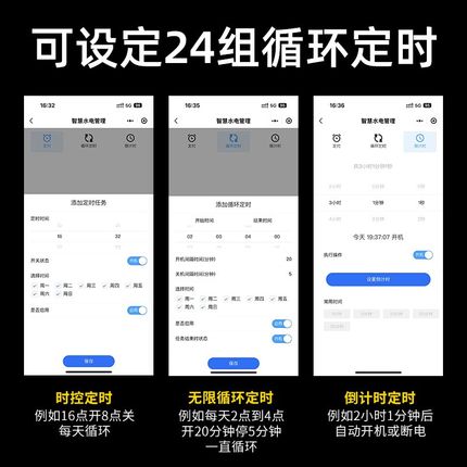 4G手机远程遥控开关220V智能开关水泵无线控制器无U限循环定时器2