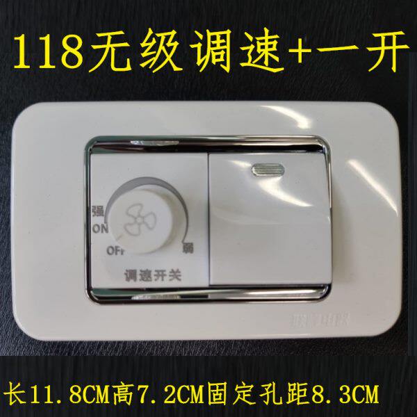 联峰118调速开关+一开单控双控118小盒电扇调速器+单开白色+银边