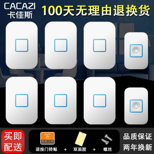 远距离无线门铃智能遥控电子门铃无线家用二拖六接收不用电池呼叫