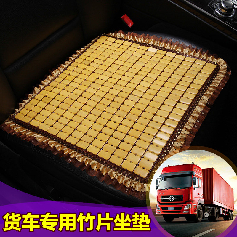 大货车司机专用坐垫单个主驾驶夏季竹片凉席卧铺凉垫汽车座垫透气,汽车用品/电子/清洗/改装,通用座套/座垫,淘宝优惠券,粉丝福利购,淘宝优惠卷