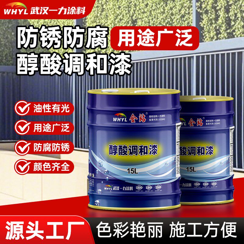 一力平光醇酸漆调和漆金属漆工业油漆翻新防腐铁红防锈漆油性黑色