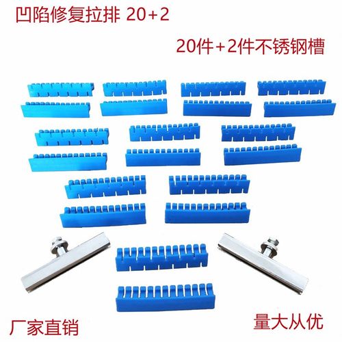 汽车凹陷修复工具 拉排压钳垫片拉锤 车身凹坑凹陷修复工具免钣金