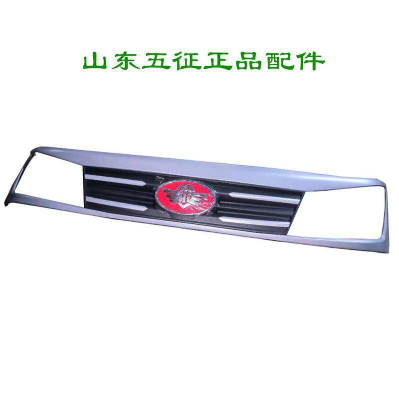 五征三轮车原厂配件奥翔1500 1600 1700中网前装饰网大灯网装饰条