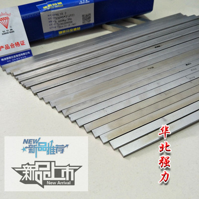 株洲钨钢硬质合金长条钨钢片刀条YL10.2不锈钢管皮切割车削刀片硬
