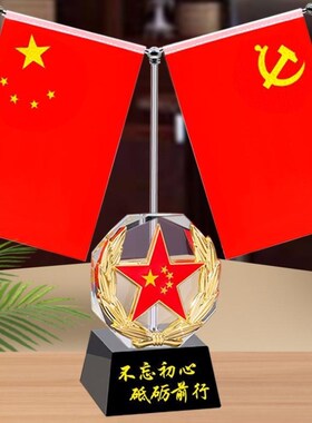 桌面红旗摆件办公室高档装饰会议室水晶笔筒开业送礼党旗国旗摆台