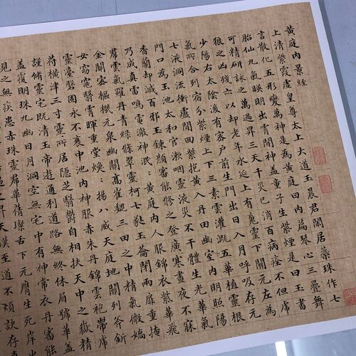 1:1名家真迹书法作品古代书法复制郭尚先小楷黄庭内景经36*283cm