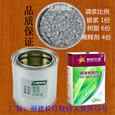 银浆闪银铝银特细特白特亮电镀浮型银汽车漆工艺品镜子柜浆厂直销