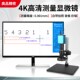 单筒视频显微镜HDMI高清电子测量显微镜刻度工业CCD摄像头GP 300C