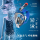 漂途新款 浮潜面罩潜水镜 折叠潜水面罩浮潜三宝矽胶潜水面罩全干式