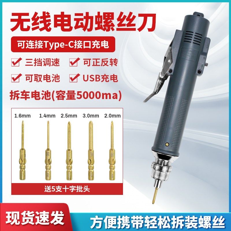 充电式电动螺丝刀电批十字螺丝批小型迷你800批头维修工具套装