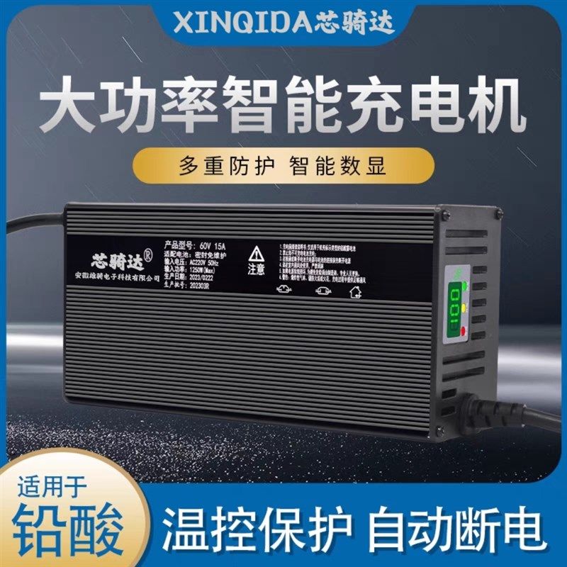 电动三四轮汽车充电器48伏铅酸免维护干电池60v72v15a100AH充电机