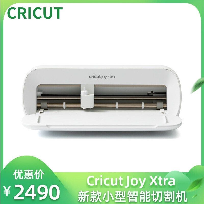 Cricut Joy Xtra 新款智能切割机刻字机寻边机 切割尺寸A4 白色