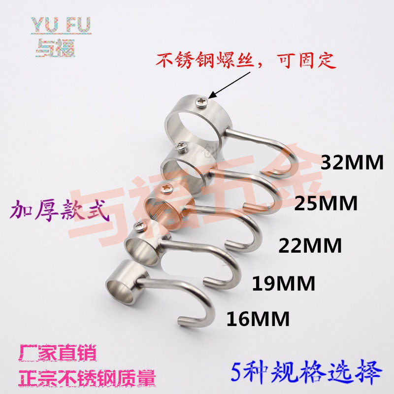 晾衣架防风钩 304不锈钢钩s钩管钩固定挂钩16193225圆管衣架钩子,收纳整理,塑料衣架,淘宝优惠券,粉丝福利购,淘宝优惠卷