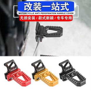 适用贝纳利TRK502 刹车加大垫TRK552后制动踏板脚刹板 TRK702改装