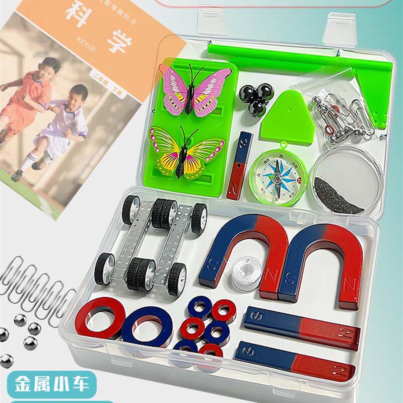 磁铁实验套装 二年级小学生用科学条形大U型两极幼儿园吸铁石玩具