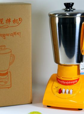 不锈钢不锈钢酥油打茶机家用酥油茶搅拌机电动打酥油茶桶打茶机