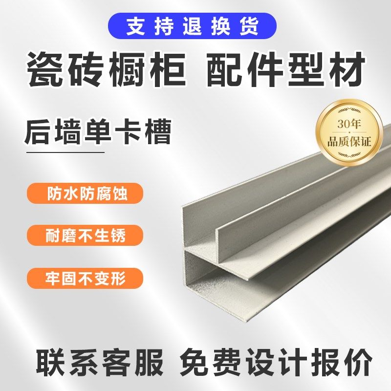 砖夹橱柜铝合金背板卡槽瓷砖灶台配件阴阳角后墙固定转角框单F槽