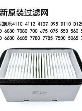 施乐700 7780臭氧过滤网560 4110 D95 D125 7080 6080 V80过滤器